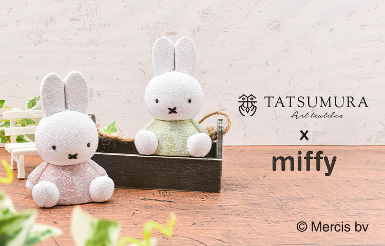 TATSUMURA×miffy』第二弾を販売開始！ – 龍村美術織物公式オンライン 