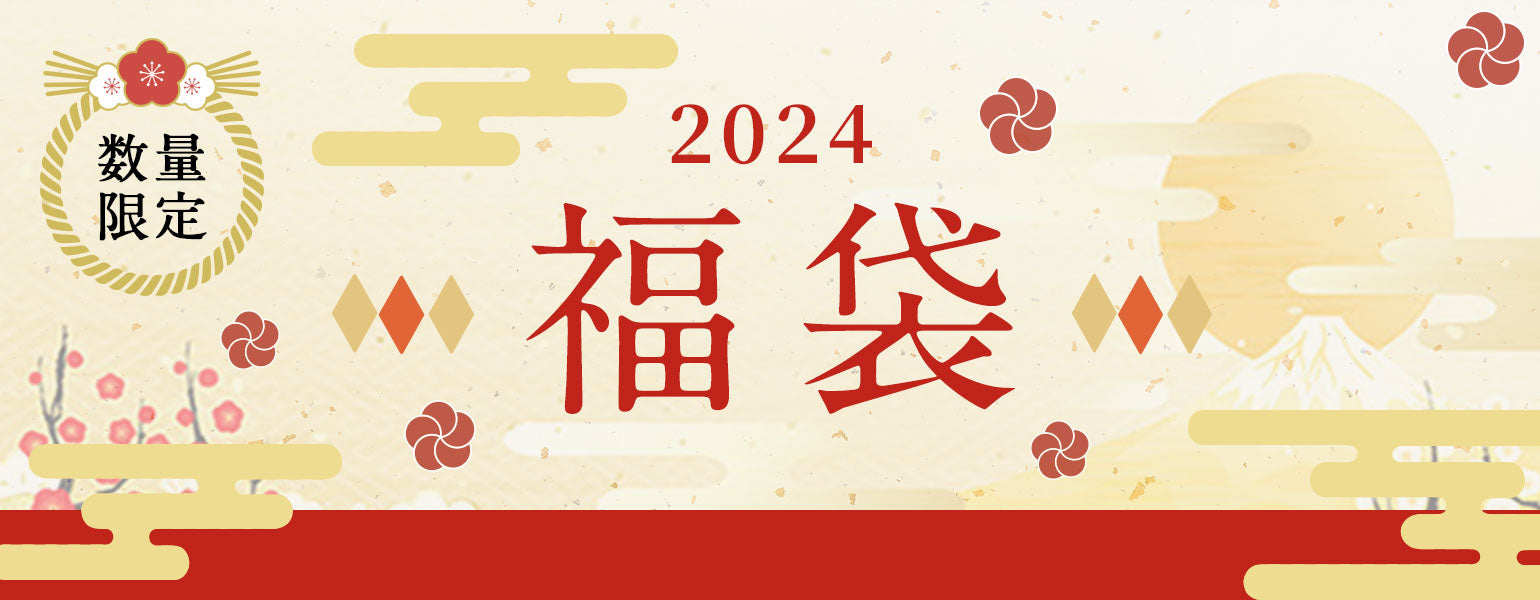 2023年新春福袋 – 龍村美術織物公式オンラインショップ