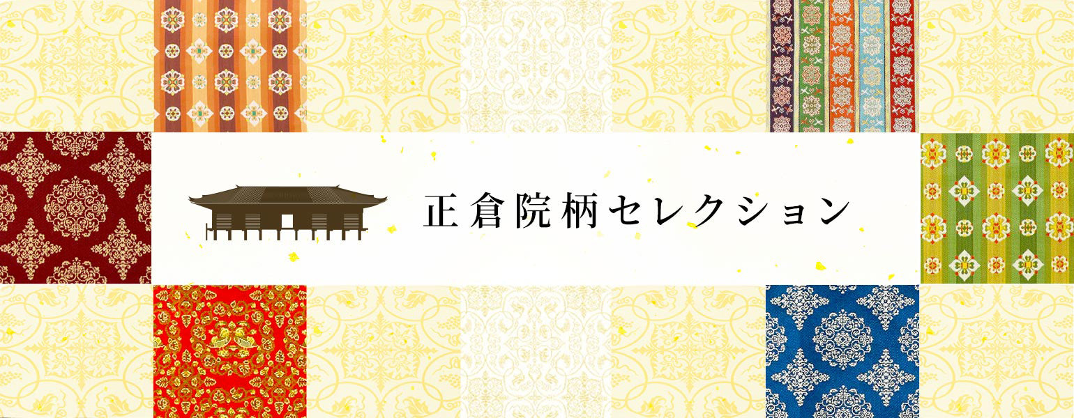 正倉院柄コレクション – 龍村美術織物公式オンラインショップ