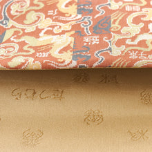 画像をギャラリービューアに読み込む, 懐紙入 韓仁繍文錦