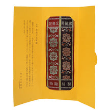 画像をギャラリービューアに読み込む, しおり 花鳥文長斑錦