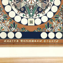 Load image into Gallery viewer, Wall Hanging (shitennousyuryoumonyounishiki)