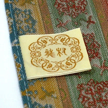 画像をギャラリービューアに読み込む, 花瓶敷 唐花雙鳥長斑錦