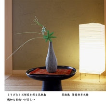 Load image into Gallery viewer, Vase Mat (S) (Oshidori Karakusa-mon Nishiki)