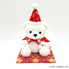 画像をギャラリービューアに読み込む, クリスマスベア