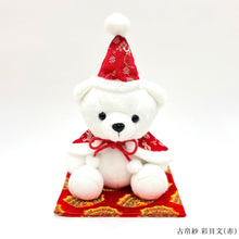 画像をギャラリービューアに読み込む, クリスマスベア