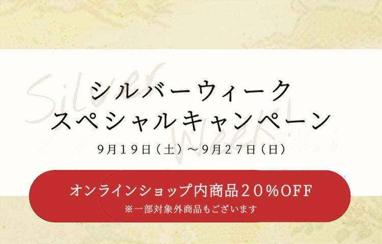 龍村美術織物公式オンラインショップ | 織物、和装小物、茶道具