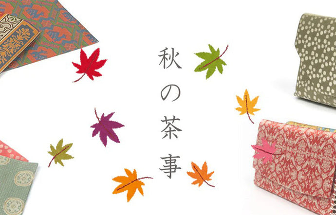 Special Feature "Autumn Tea Ceremony: Tea Ceremony Tools Collection" Notices of Featured Products