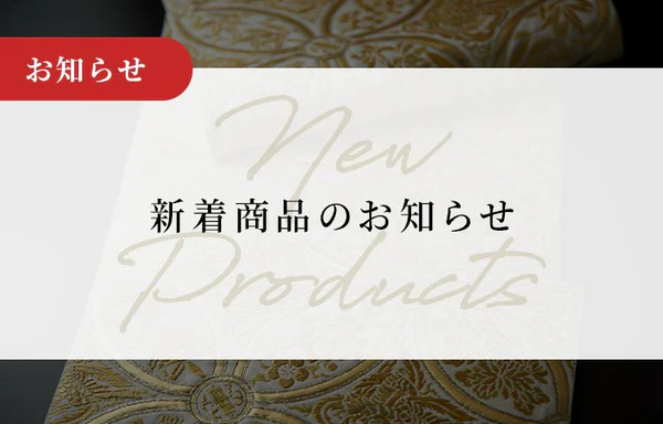 龍村美術織物【福寿花王文】袋帯値下げ中! 龍村美術織物【福寿花王文】袋帯値下げ中!