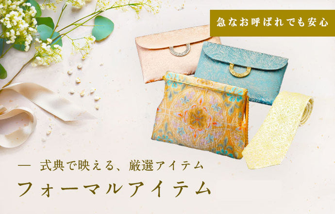 Special Feature "Formal Collection" Notices of Featured Products