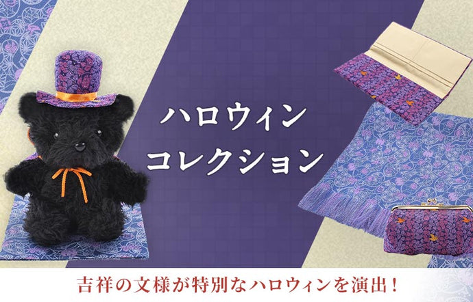 Special Feature "Halloween Collection" Notification of Featured Products