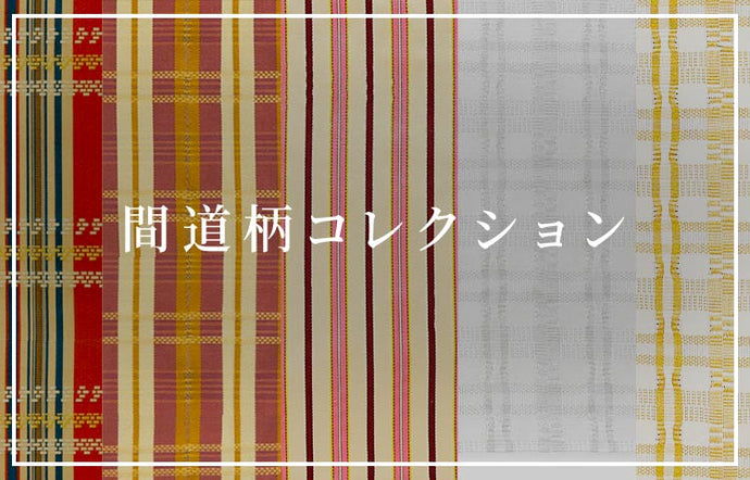 Special Feature "Kando Pattern Collection" Notices of Featured Products