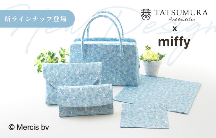 Started selling new "TATSUMURA×miffy" pattern products!