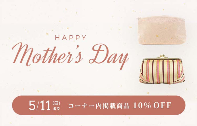 Mother's Day Campaign!
