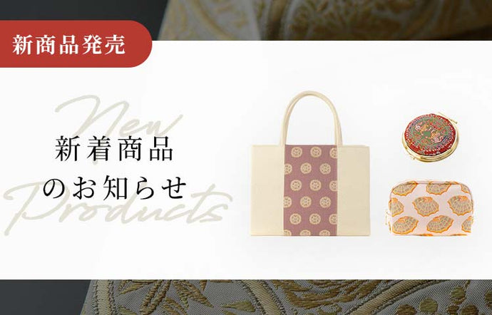 龍村美術織物公式オンラインショップ | 織物、和装小物、茶道具