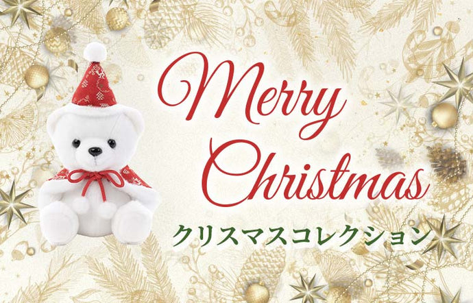 Special Feature "Christmas Collection" Notification of Featured Products