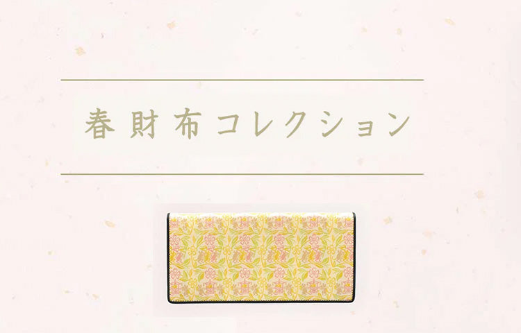 龍村美術織物公式オンラインショップ | 織物、和装小物、茶道具