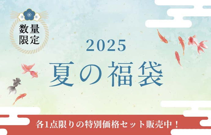 We have started to sell [Summer Fukubukuro 2025]!