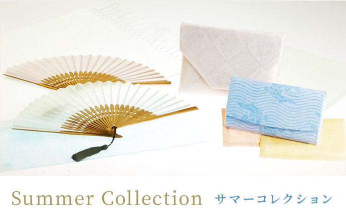 特集「サマーコレクション」注目商品のお知らせ