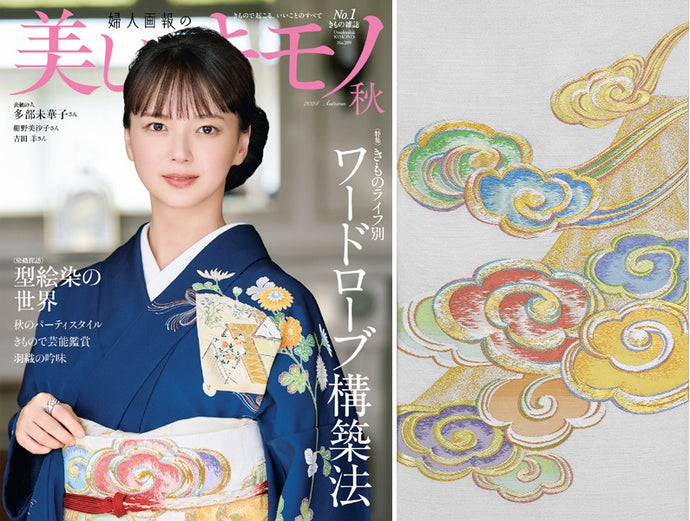 The 5th generation Tatsumura Heizo's succession to another's professional name and the commemorative exhibition are published in "Beautiful Kimono"