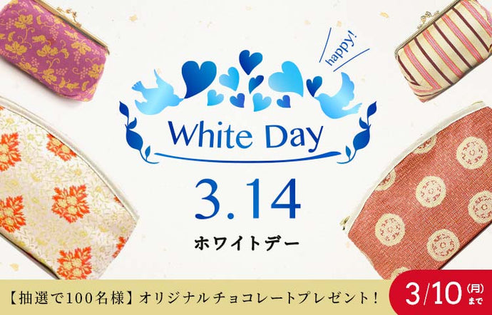 Held a special campaign to commemorate White Day!