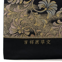 Load image into Gallery viewer, New Year&#39;s Lucky Bag: TATSUMURA Obi Set B
