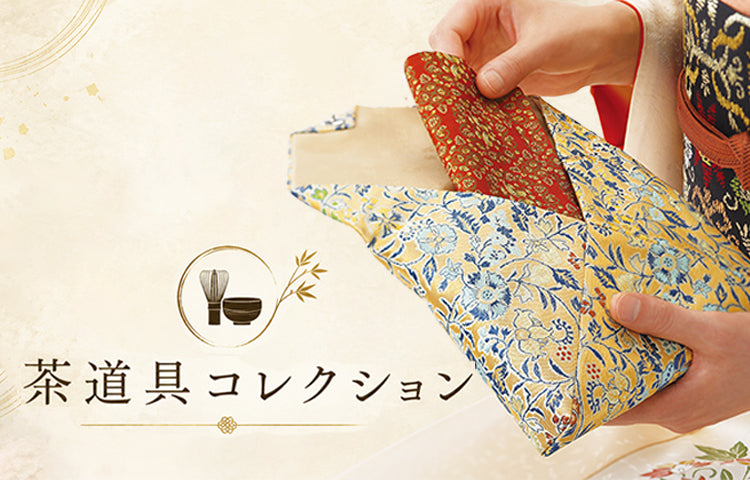 龍村美術織物公式オンラインショップ | 織物、和装小物、茶道具