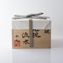 Load image into Gallery viewer, Glass "YOBITUGI" Tea Bowl [Name: Kōetsu Ryūsui] (5th Generation Tatsumura Heizō × Nishinaka Yukito)

