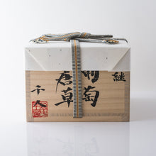 Load image into Gallery viewer, Glass "YOBOTUGI" Tea Bowl [Name: Budo Karakusa] (Fifth Generation Tatsumura Heizō × Nishinaka Yukito)
