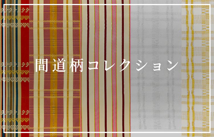 龍村美術織物公式オンラインショップ | 織物、和装小物、茶道具