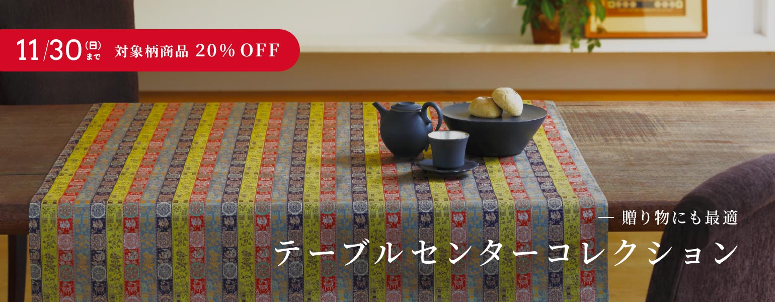 龍村美術織物公式オンラインショップ | 織物、和装小物、茶道具