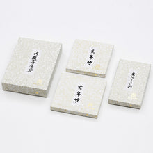 画像をギャラリービューアに読み込む, 紙箱（アウトレット商品用）
