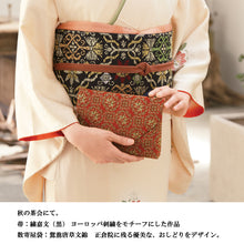 Load image into Gallery viewer, Sukiya Bukuro (A Pouch) (Tea-things) (Oshidori Karakusa-mon Nishiki)
