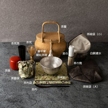 Load image into Gallery viewer, Tea Basket &quot;BANZAIRAKU&quot; (Kamon Kougei) [WEB Limited] 
